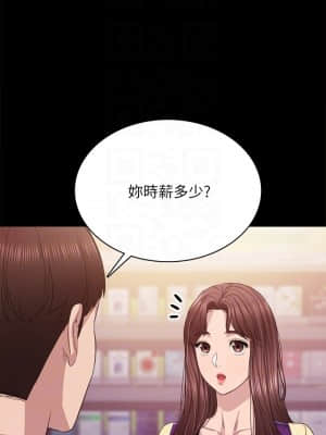實習老師 93-94話_94_006