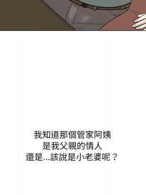 我家的女人們 1-5話_01_054
