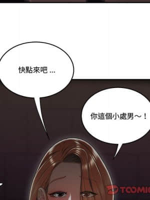 下班不回家 17-18話_17_101