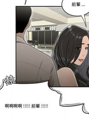 下班不回家 17-18話_18_101