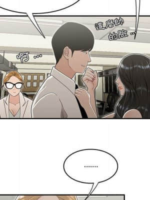 下班不回家 17-18話_18_104