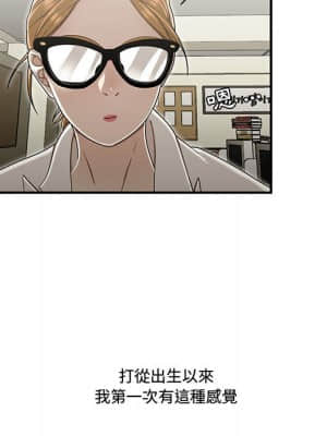 下班不回家 17-18話_18_105