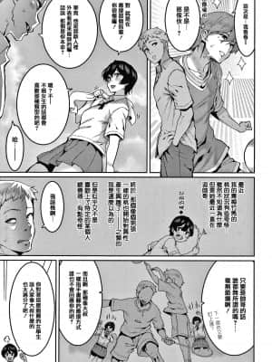 [変熊] 楽しい搾取のお時間 [篆儀通文書坊漢化]_STARS-21122-070