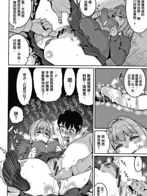 [変熊] 楽しい搾取のお時間 [篆儀通文書坊漢化]_STARS-21122-125