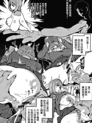 [変熊] 楽しい搾取のお時間 [篆儀通文書坊漢化]_STARS-21122-127