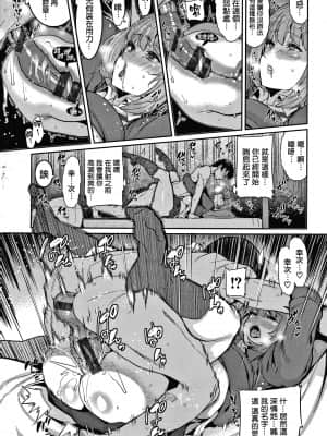 [変熊] 楽しい搾取のお時間 [篆儀通文書坊漢化]_STARS-21122-132