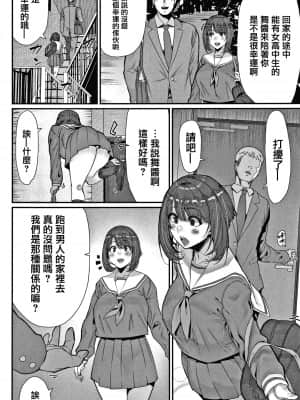 [変熊] 楽しい搾取のお時間 [篆儀通文書坊漢化]_STARS-21122-165