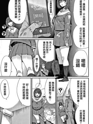 [変熊] 楽しい搾取のお時間 [篆儀通文書坊漢化]_STARS-21122-166