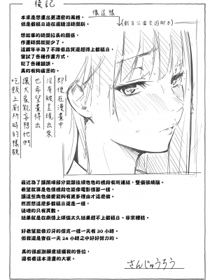 [さんじゅうろう] シークレット×シークレット [中国翻訳] [DL版]_GMgard_Falsehood_BWS002_180