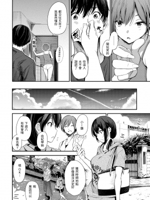 [さんじゅうろう] シークレット×シークレット [中国翻訳] [DL版]_GMgard_Falsehood_BWS002_023