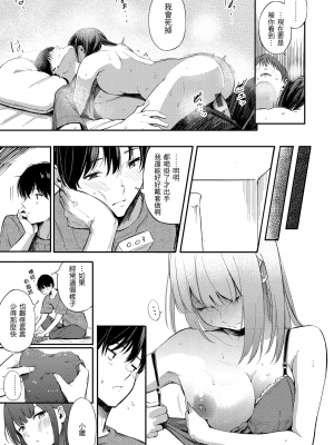 [さんじゅうろう] シークレット×シークレット [中国翻訳] [DL版]_GMgard_Falsehood_BWS002_038