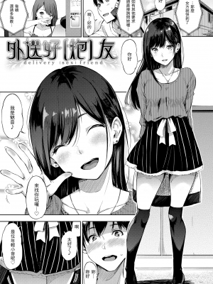 [さんじゅうろう] シークレット×シークレット [中国翻訳] [DL版]_GMgard_Falsehood_BWS002_040