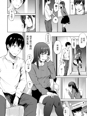 [さんじゅうろう] シークレット×シークレット [中国翻訳] [DL版]_GMgard_Falsehood_BWS002_041