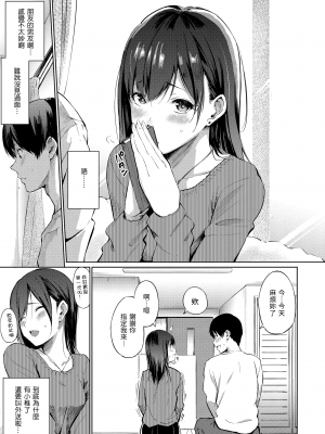 [さんじゅうろう] シークレット×シークレット [中国翻訳] [DL版]_GMgard_Falsehood_BWS002_042