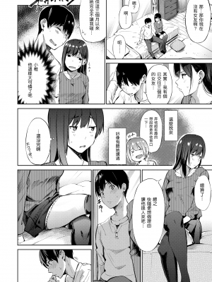 [さんじゅうろう] シークレット×シークレット [中国翻訳] [DL版]_GMgard_Falsehood_BWS002_043