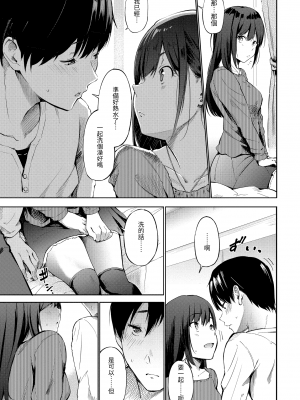 [さんじゅうろう] シークレット×シークレット [中国翻訳] [DL版]_GMgard_Falsehood_BWS002_044