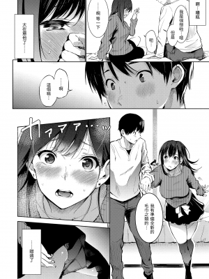 [さんじゅうろう] シークレット×シークレット [中国翻訳] [DL版]_GMgard_Falsehood_BWS002_045