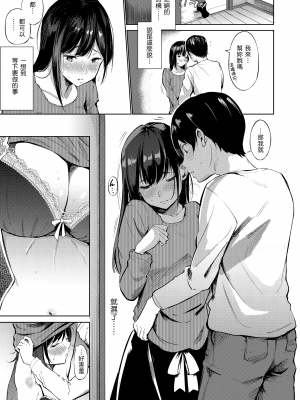 [さんじゅうろう] シークレット×シークレット [中国翻訳] [DL版]_GMgard_Falsehood_BWS002_046