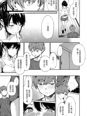 [さんじゅうろう] シークレット×シークレット [中国翻訳] [DL版]_GMgard_Falsehood_BWS002_098