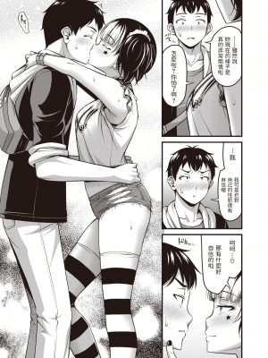 [Noise] るなてぃっく! (COMIC 快楽天 2020年6月号) [中国翻訳] [DL版]_155