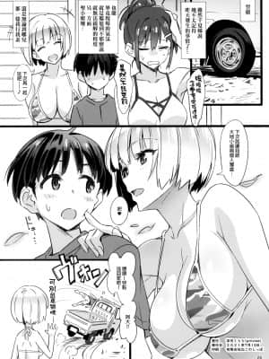 [pinvise (涼月くらら)] sparkling vacation @ triangle (オリジナル) [final個人漢化] [TR-695]_img026f