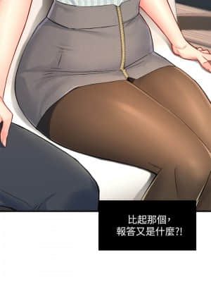 霸道主管要我IN 28-29話_28_002