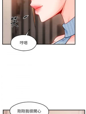 霸道主管要我IN 28-29話_28_032