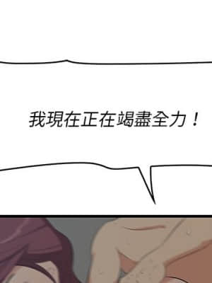 嚐一口就好 26-27話_26_001