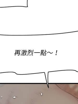 嚐一口就好 26-27話_26_003
