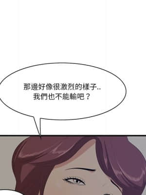 嚐一口就好 26-27話_26_016