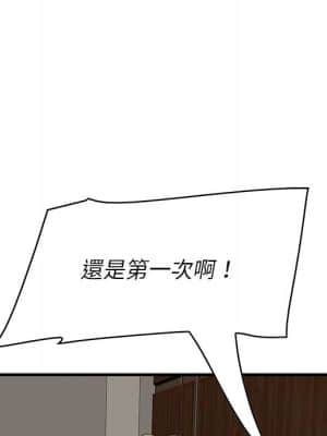 嚐一口就好 26-27話_26_028