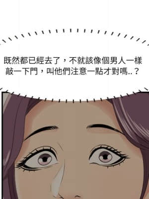 嚐一口就好 26-27話_26_035