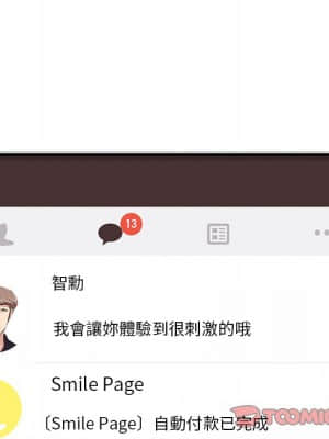 嚐一口就好 26-27話_26_065