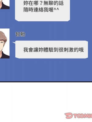 嚐一口就好 26-27話_26_069