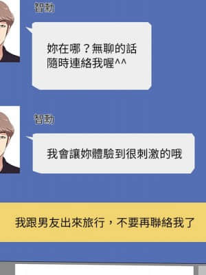 嚐一口就好 26-27話_26_076