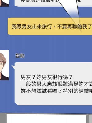 嚐一口就好 26-27話_26_078