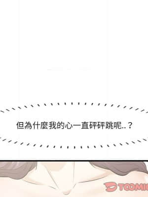 嚐一口就好 26-27話_26_081