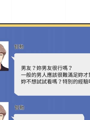 嚐一口就好 26-27話_26_083