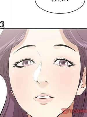嚐一口就好 26-27話_26_085