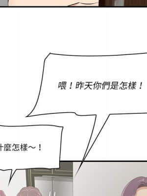 嚐一口就好 26-27話_26_090