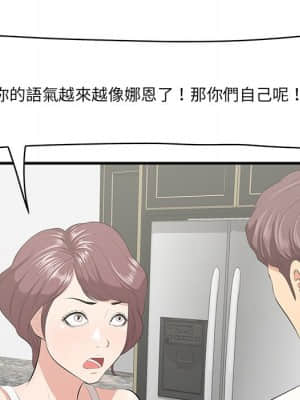 嚐一口就好 26-27話_26_094
