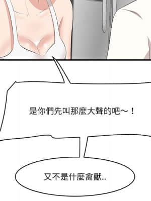 嚐一口就好 26-27話_26_095