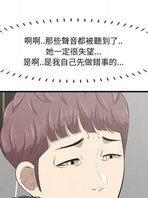 嚐一口就好 26-27話_26_098