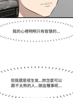 嚐一口就好 26-27話_26_099