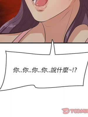 嚐一口就好 26-27話_26_113