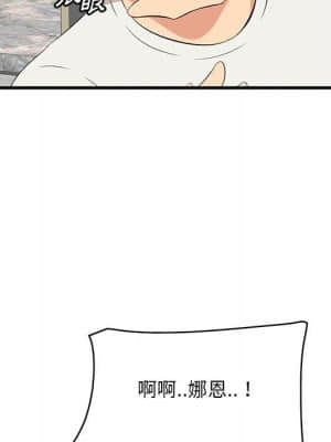 嚐一口就好 26-27話_27_012