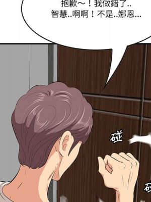 嚐一口就好 26-27話_27_016