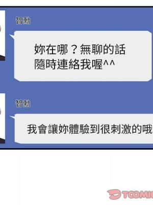 嚐一口就好 26-27話_27_033