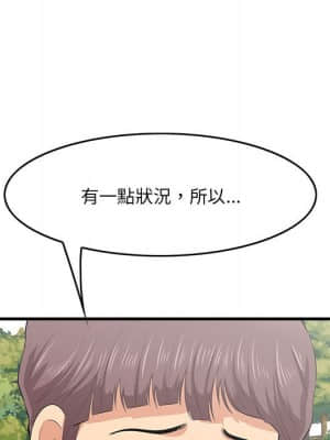 嚐一口就好 26-27話_27_040