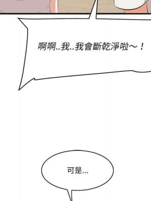 嚐一口就好 26-27話_27_048